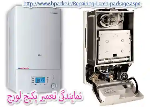 مایندگی تعمیر پکیج لورچ
