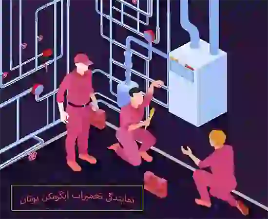تعمیر پکیج بوتان